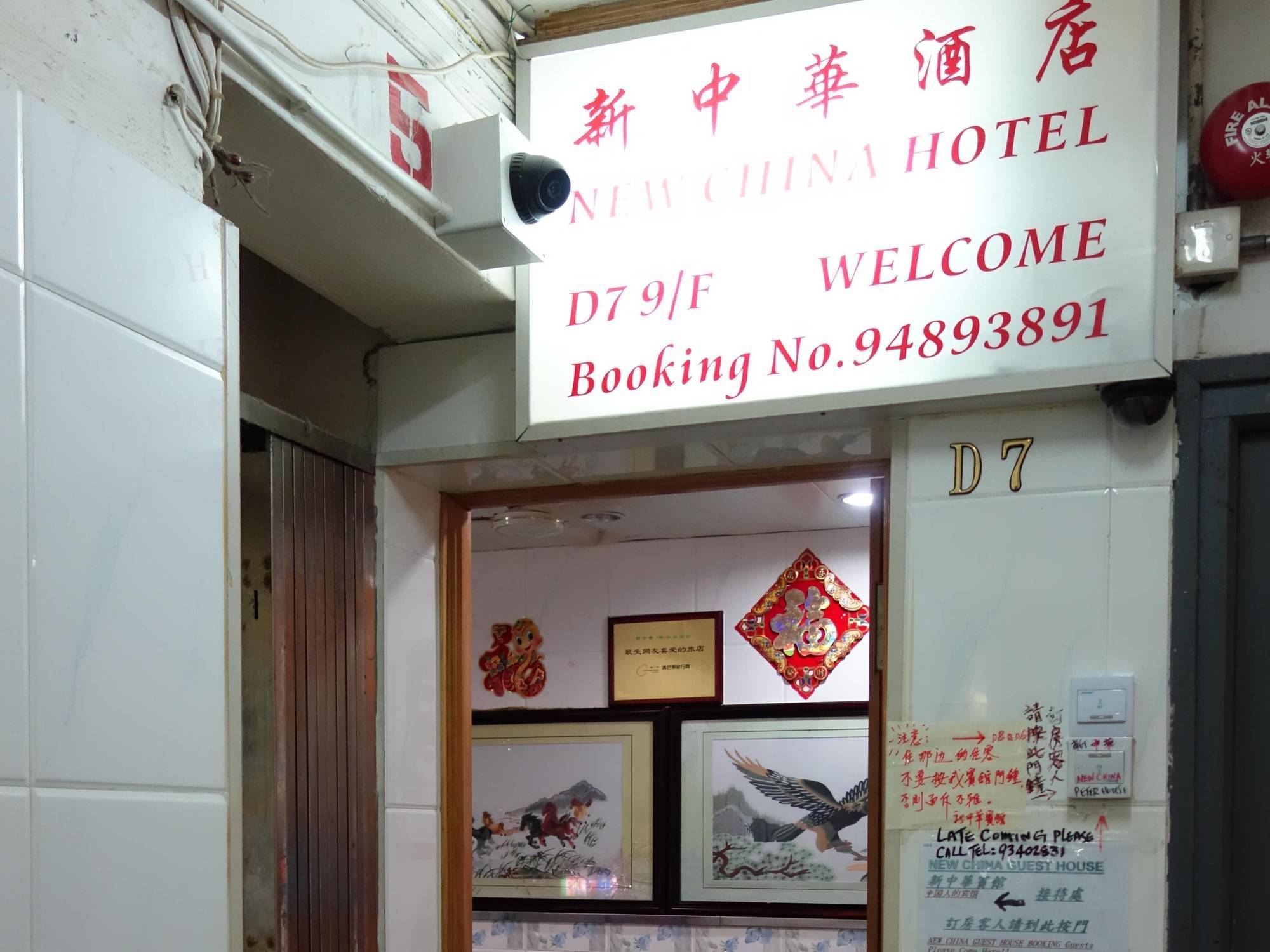 New China Guesthouse Hong Kong Exterior foto