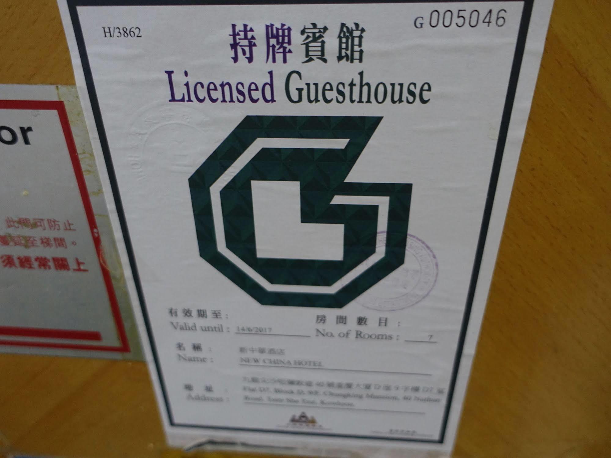New China Guesthouse Hong Kong Exterior foto